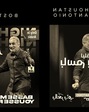 Bassem Youssef